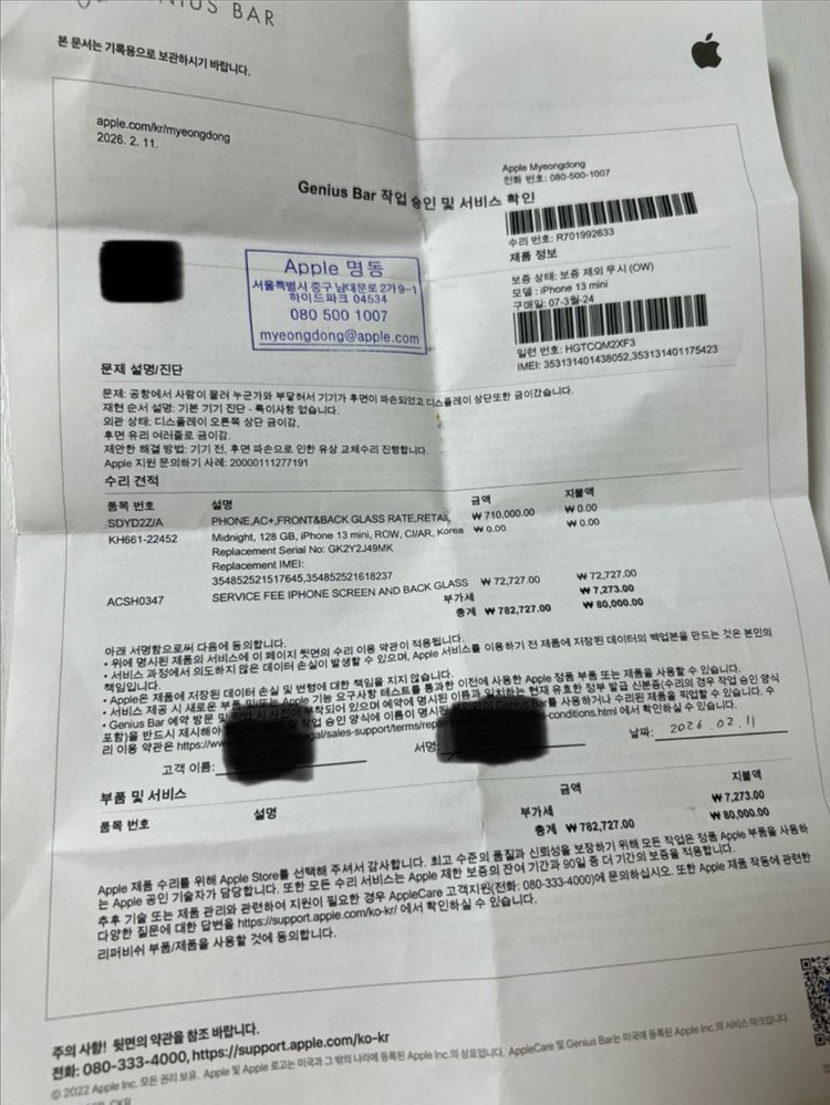 아이폰13미니 128GB 미드나이트 리퍼폰 이미지