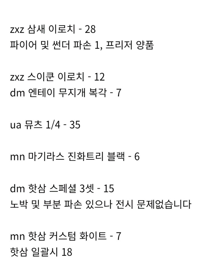 포켓몬 레진 이미지