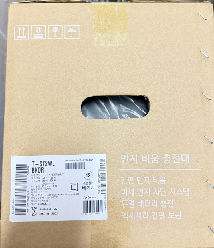 LG 코드제로 오브제컬렉션 베이지 미개봉 새상품 이미지