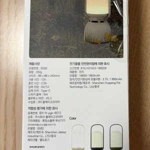 새제품 플레이고 캠핑 나이트램프 블루투스 스피커 이미지