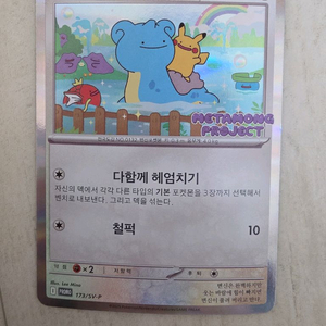 포켓몬카드 메타몽 이미지