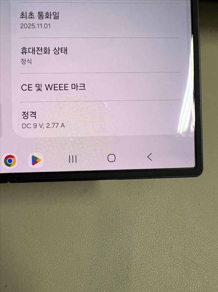 갤럭시Z폴드7 256G 제트블랙 SS급! 이미지