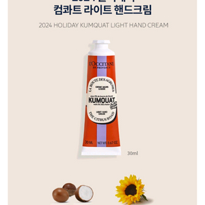 록시땅 컴콰트 라이트 핸드크림30ml 새것 이미지