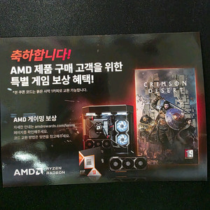 붉은사막 리딤코드 cpu용 (대리등록x) 이미지