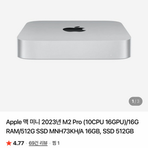 맥 미니 m2 프로 팔아요 이미지
