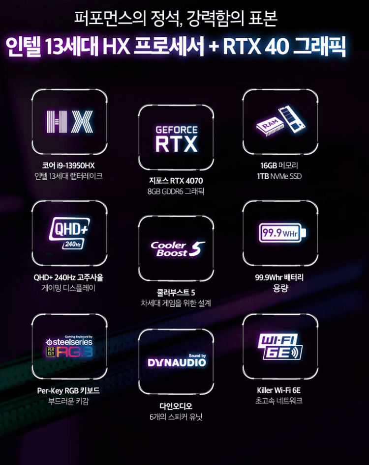 msi 레이더 GE78 HX i9,RTX4070(S급)(박스x) 이미지