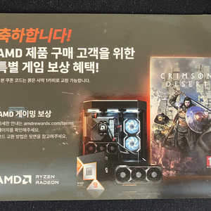 붉은사막 게임코드 이미지