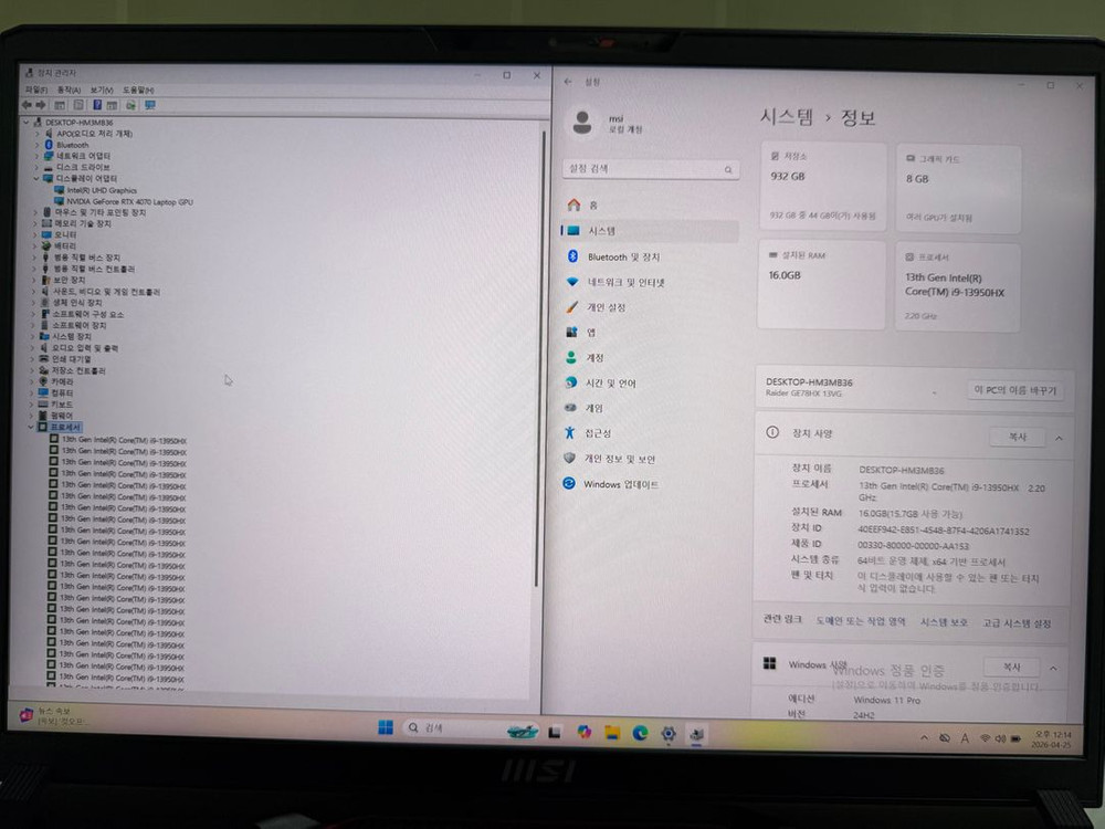 msi 레이더 GE78 HX i9,RTX4070(S급)(박스x) 이미지