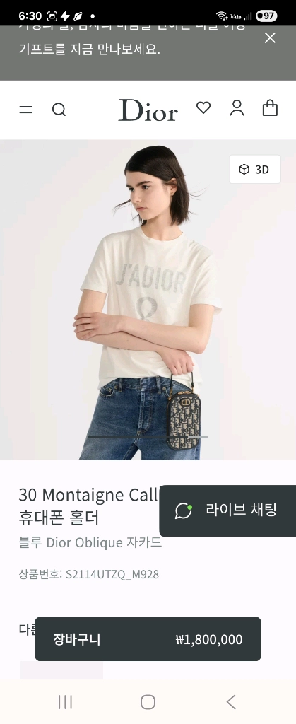(정품풀세트구성선물가능)디올2종 휴대폰 홀더겸 미니백 이미지