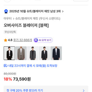 남성 정장 세트 이미지