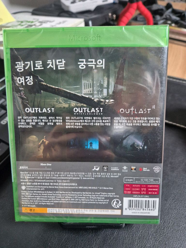 Xbox One 아웃라스트 트릴로지 게임 이미지