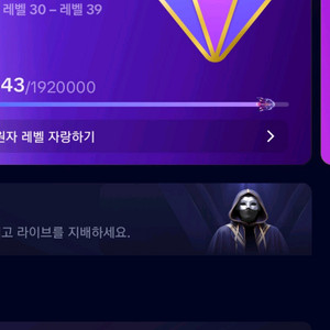 틱톡 후원자 레벨33 이미지