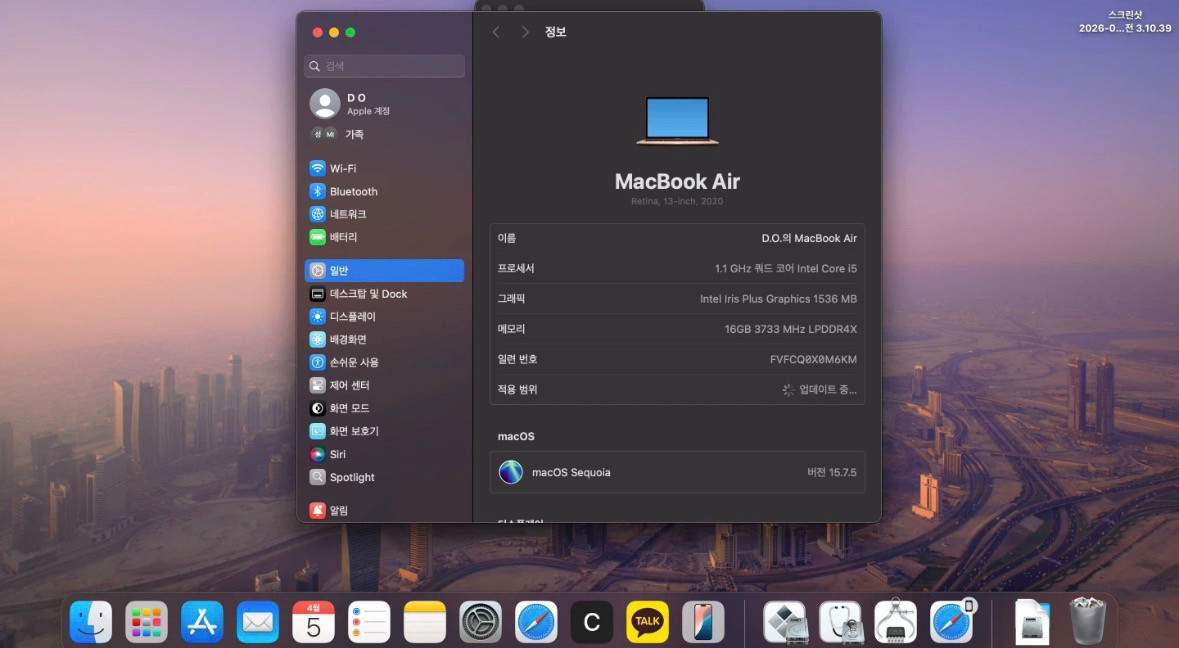 맥북에어2020 16g 512g 고급형 이미지
