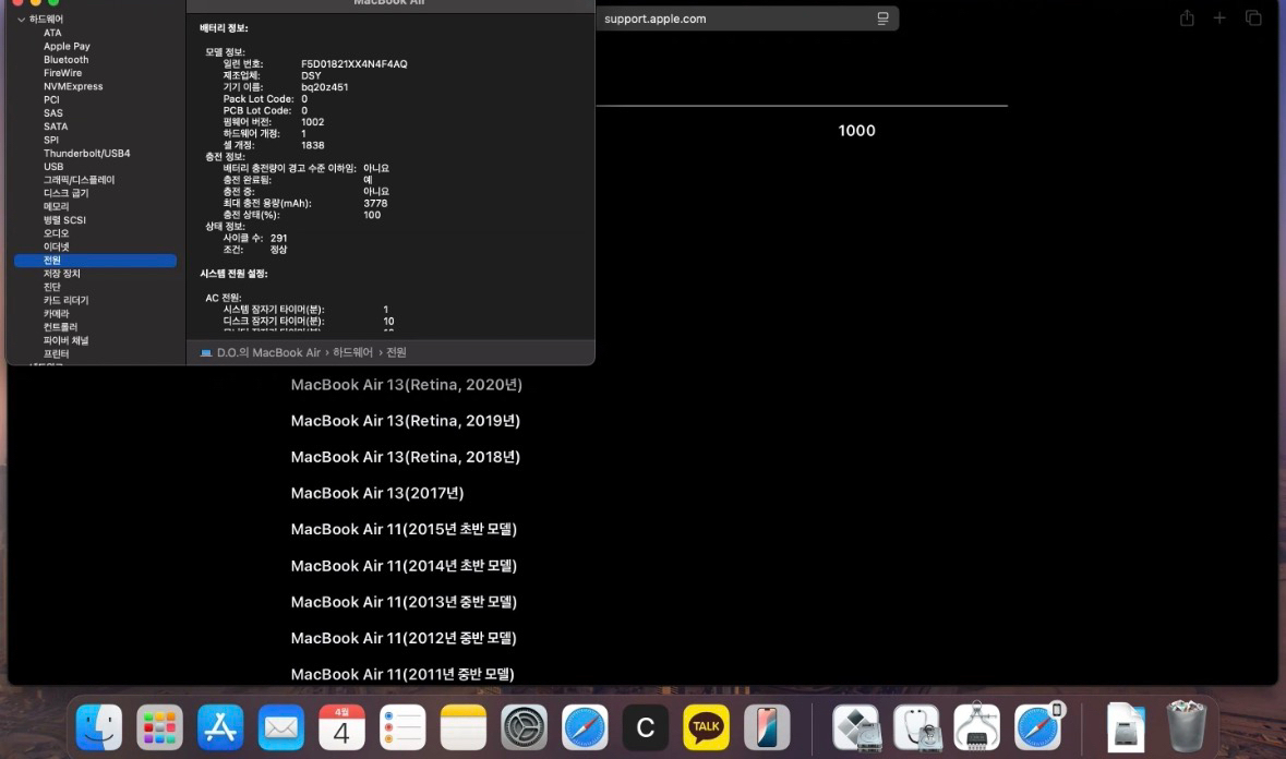 맥북에어2020 16g 512g 고급형 이미지