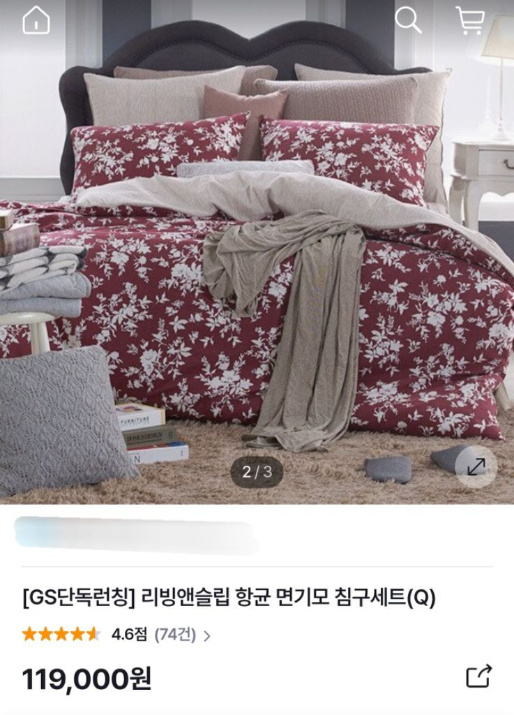 이브자리침구세트/(이불커버+패드+베개커버)새상품 이미지