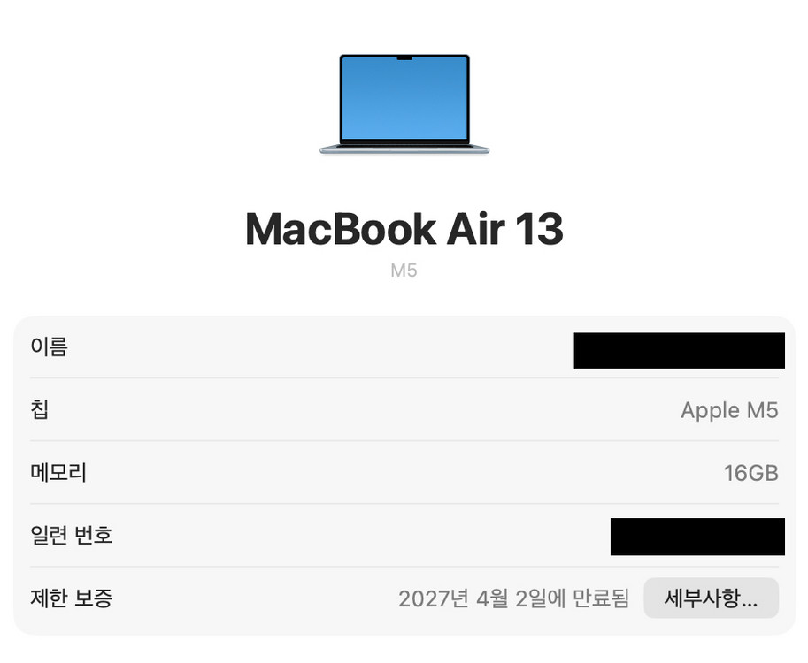 맥북에어 M5 13인치 16g 512g 스카이블루 판매 이미지
