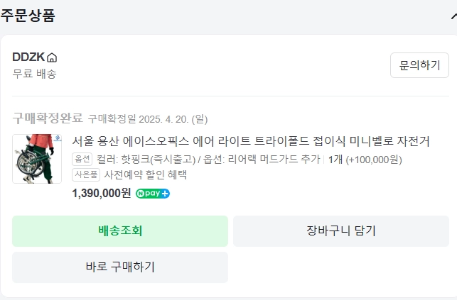 (가격낮춤)ddzk 에이스오픽스 에어 라이트 핫핑크 이미지