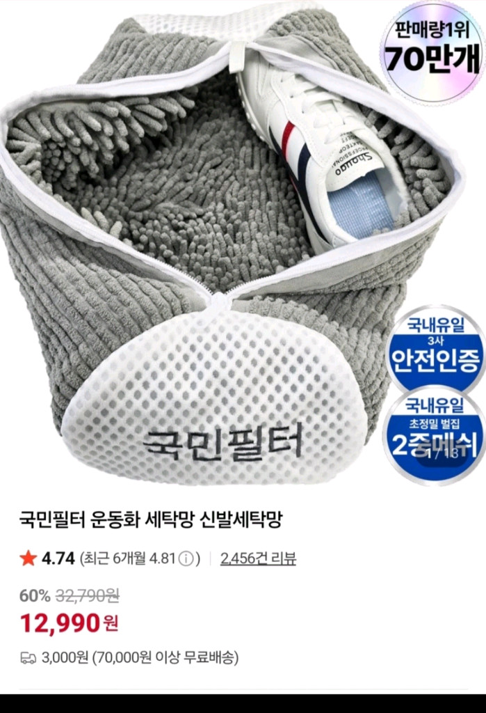 국민필터 운동화 세탁망 새상품 민트색 이미지