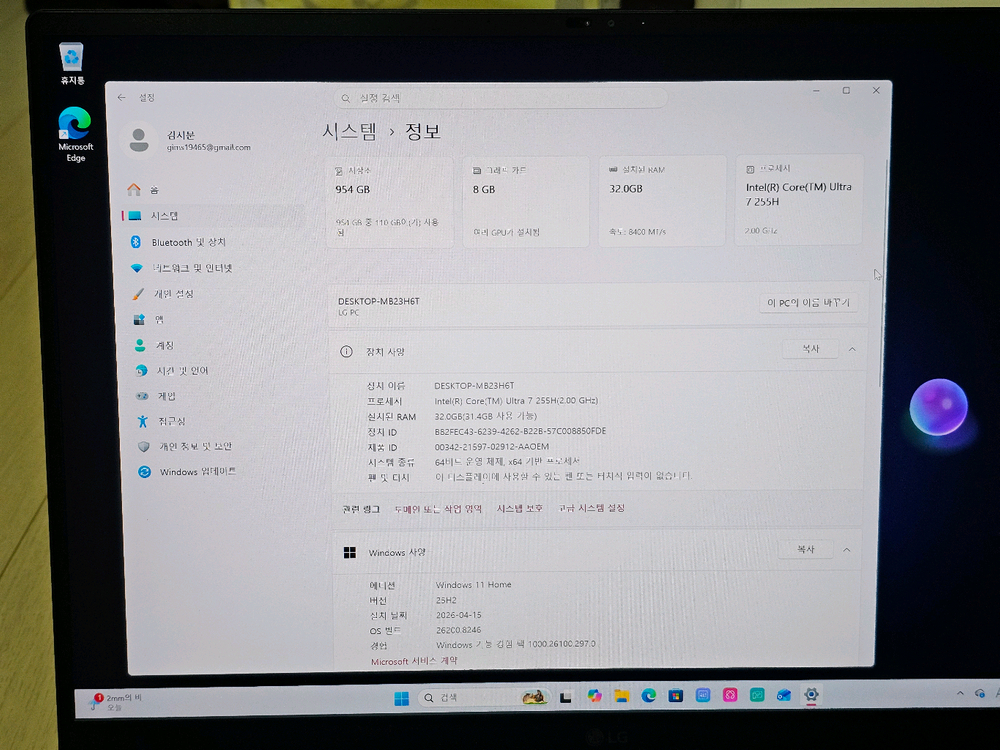 [피싱범은 접근금지]LG전자 2026 그램 Pro AI 17 17Z90TR-ED7HK 신품급 이미지