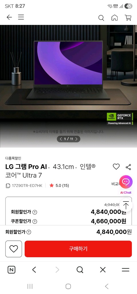 [피싱범은 접근금지]LG전자 2026 그램 Pro AI 17 17Z90TR-ED7HK 신품급 이미지