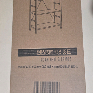 새상품(미사용)코멧 5단 책장 선반 이미지
