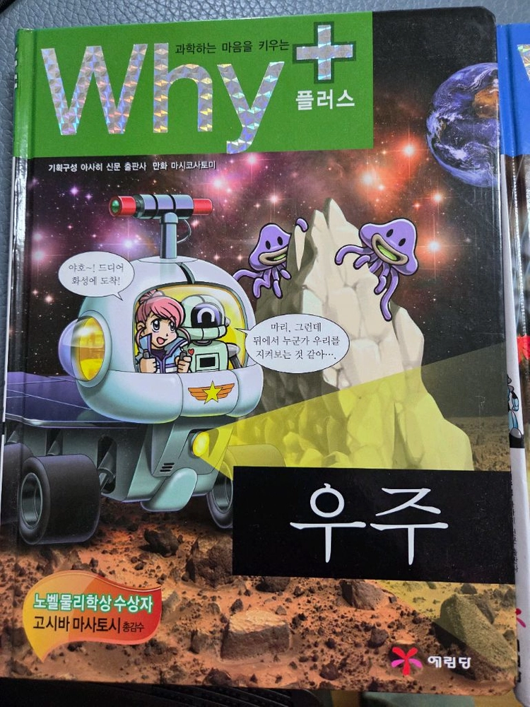 와이 학습만화 이미지