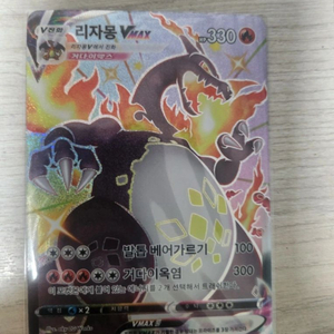 포켓몬카드 흑자몽 vmax ssr 이미지