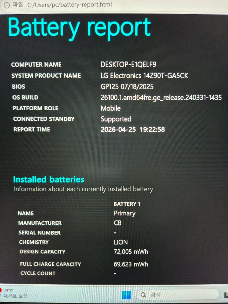 LG 그램 gram 노트북 25년 11월(Core Ultra 5 225H / 16GB / 512GB) 14Z90T 이미지