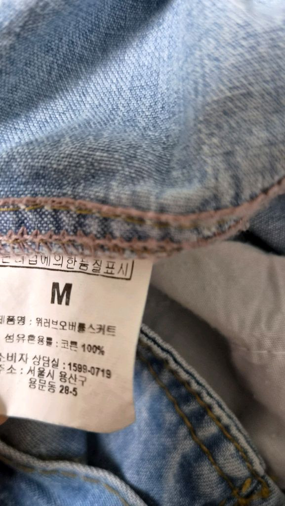 여성 데님 멜빵 스커트 <거의새상품> 이미지