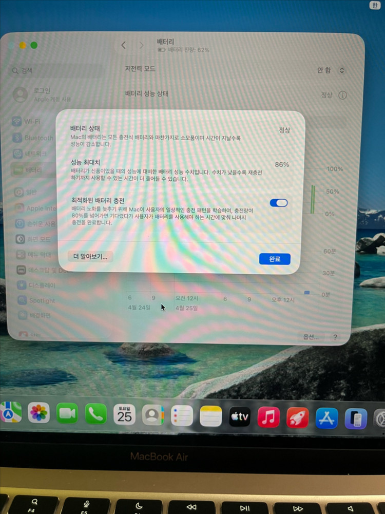 애플 맥북에어 M1 로즈골드 256GB 풀박스 86% 이미지