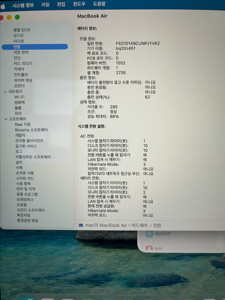 애플 맥북에어 M1 로즈골드 256GB 풀박스 86% 이미지