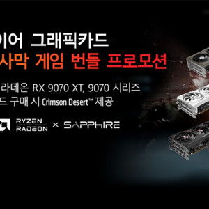 붉은사막 게임 쿠폰코드 이미지