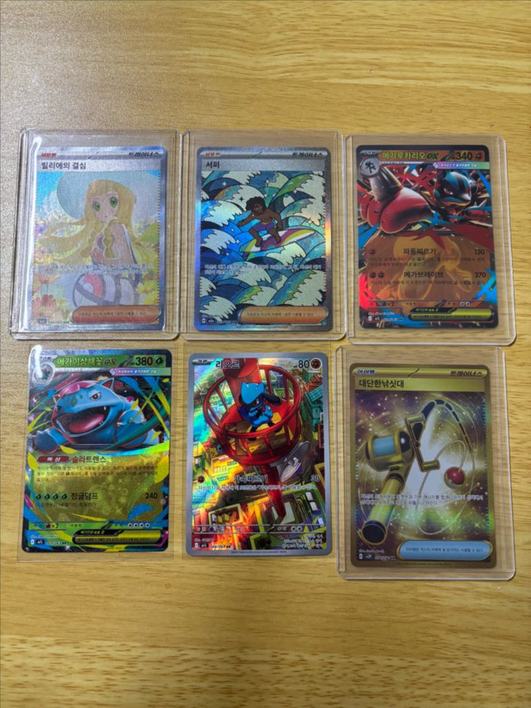 포켓몬카드 릴리에의 결심sar, 서퍼sar 이미지