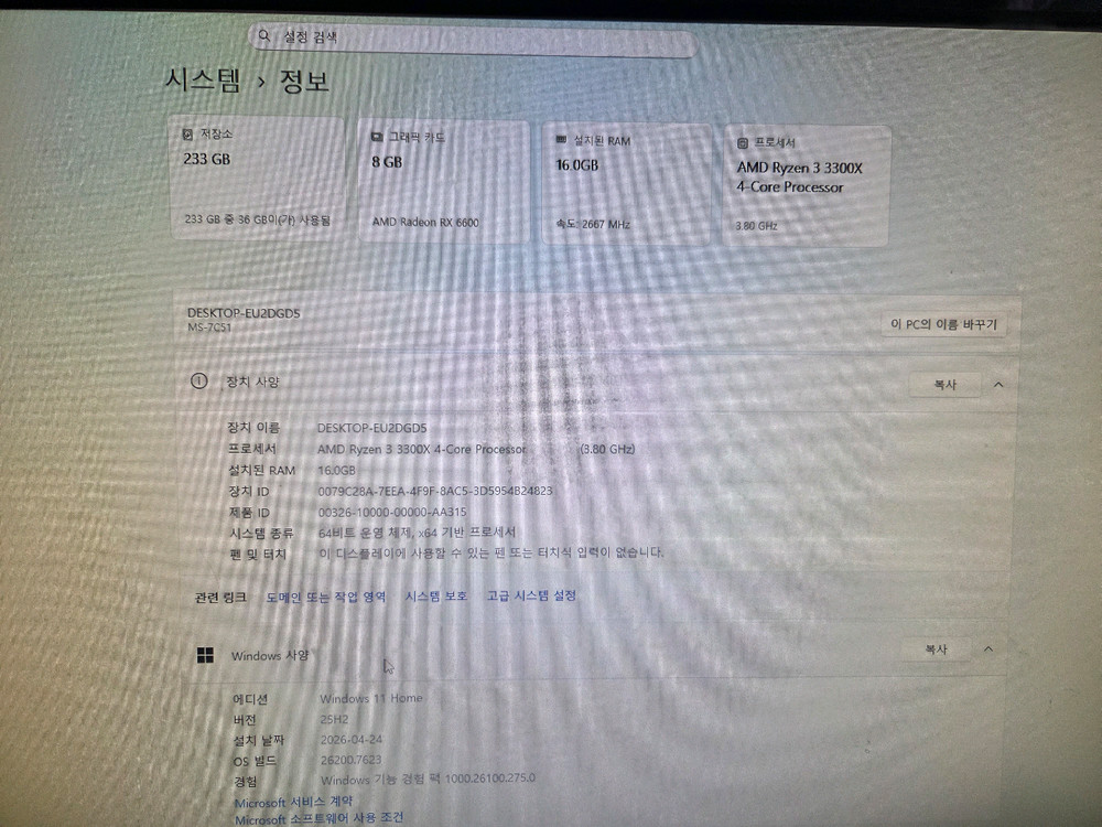 3300X rx6600 게이밍 PC본체 컴퓨터 롤 발로란트 아이온 이미지