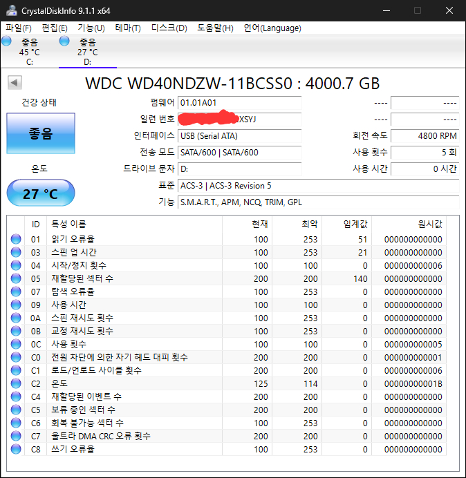 WD mypassprt 4TB 무전원 외장하드 새상품급 디스크인포 (사용시간0시간) 이미지