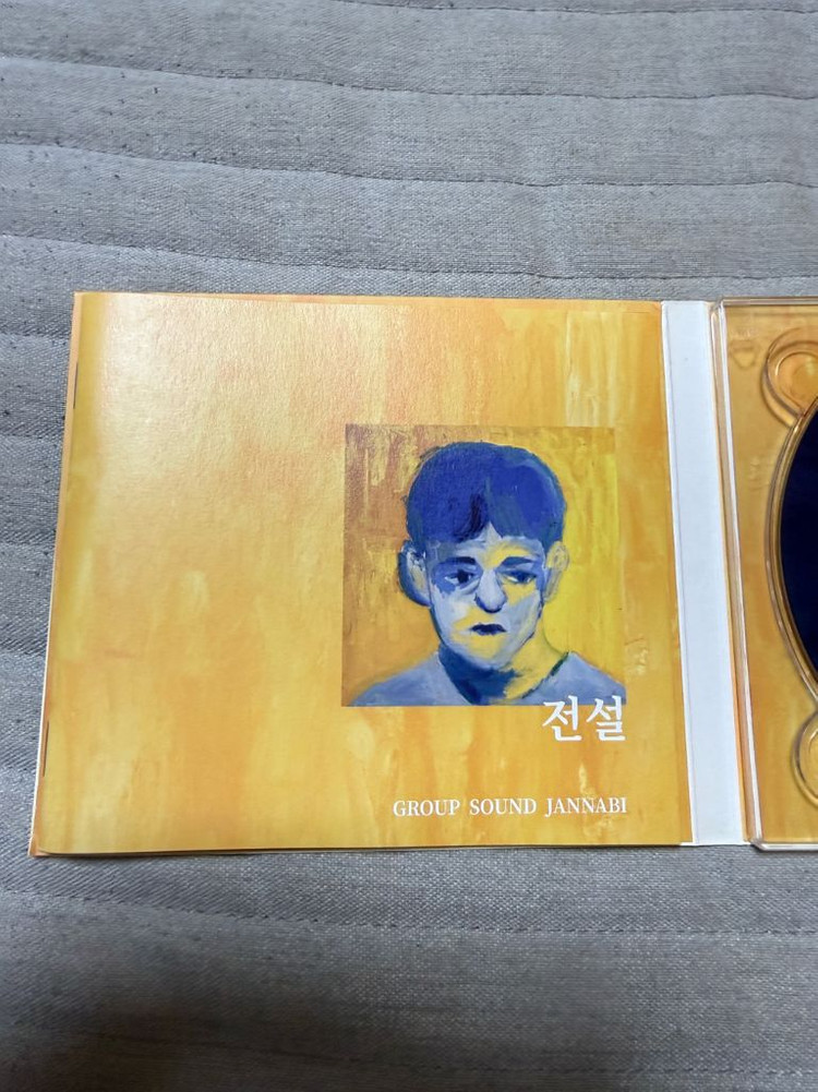 잔나비 전설cd 개봉 13만 이미지