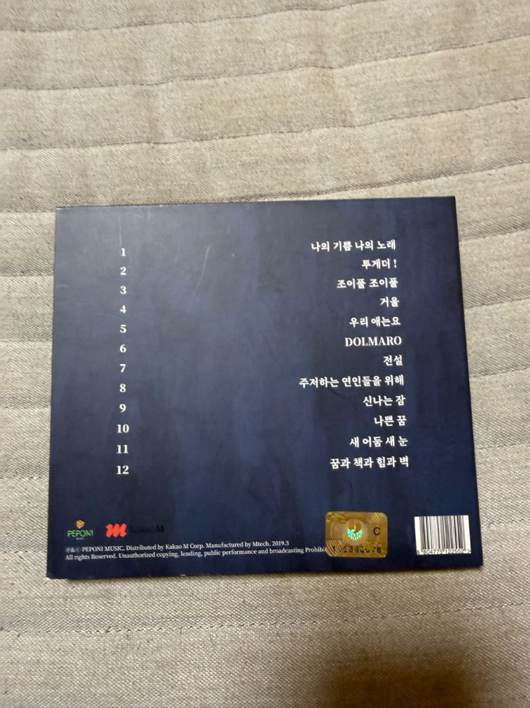 잔나비 전설cd 개봉 13만 이미지