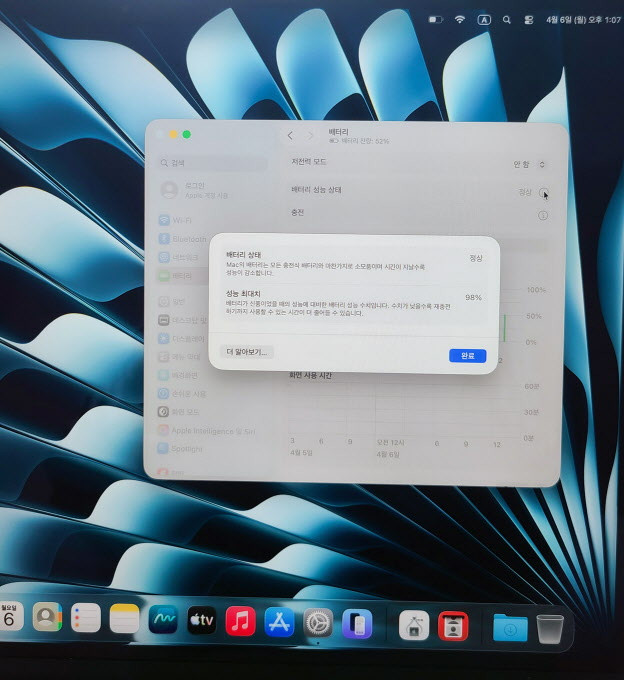 부산 맥북에어M3 15인치 2024년형 배터리98% 팝니다. 이미지