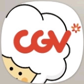 cgv 일반관 특별관 아이맥스 스크린엑스 씨네드쉐프 4DX 등 이미지