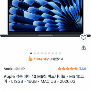 (미개봉) 맥북에어 M5 13 미드나이트 깡통 영문키보드 이미지