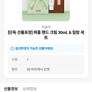 (새상품/택포)[단독 선물포장] 퍼퓸 핸드 크림 30mL & 립밤 세트 이미지