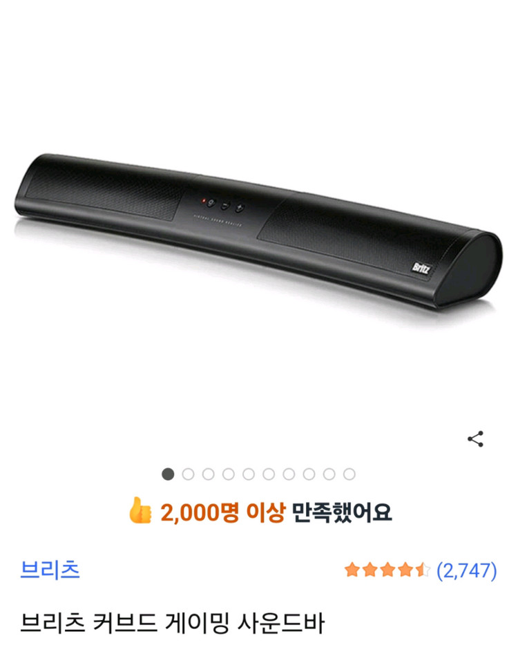 컴퓨터 게이밍 스피커 이미지