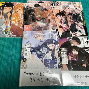 춘하추동 초판 라노벨 라이트노벨 만화책 팝니다. 이미지