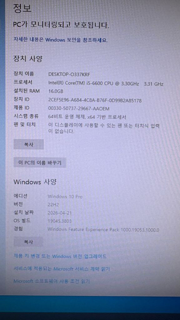 i5 cpu+ 16g ram 컴퓨터 세트 모니터 포함 이미지