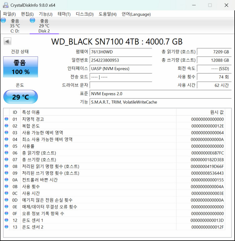 sn7100 4tb ssd 판매합니다(크리스탈인포 같이 올립니다) 이미지