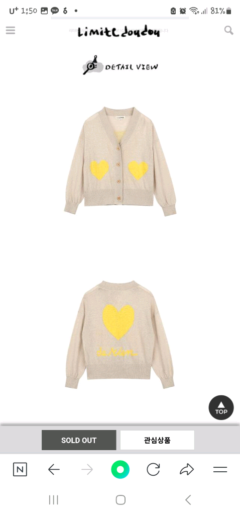 리미떼두두 하트가디건 3xl 새상품 이미지