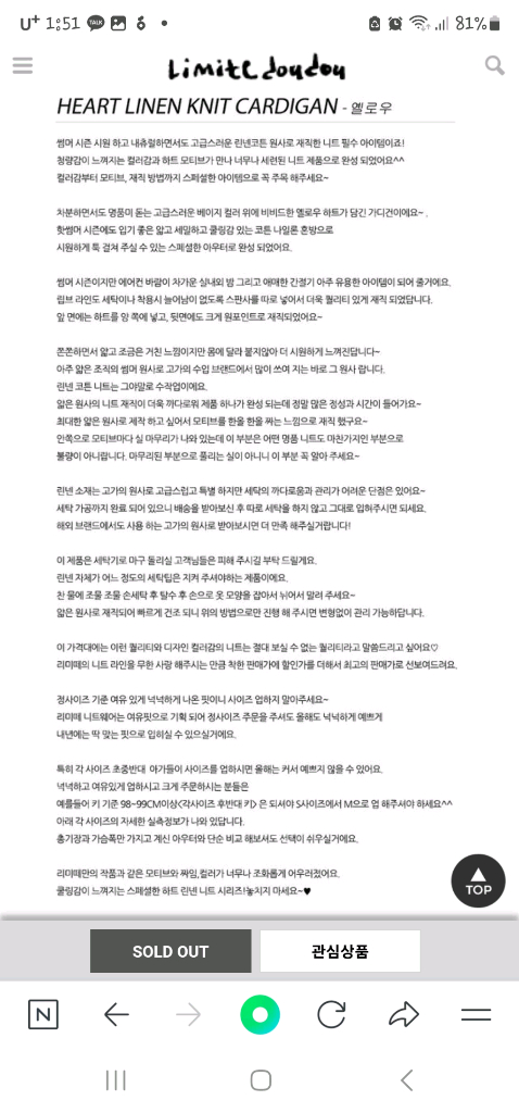 리미떼두두 하트가디건 3xl 새상품 이미지