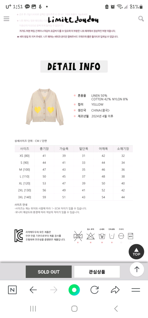 리미떼두두 하트가디건 3xl 새상품 이미지