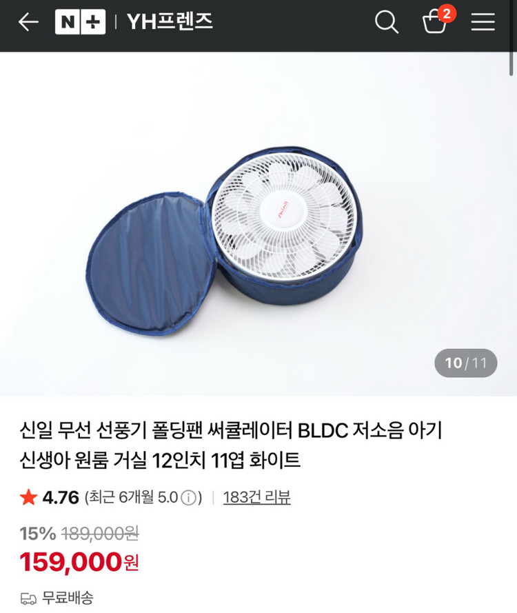 신일 BLDC 유무선 접이식 선풍기 SIF-W12YH 이미지
