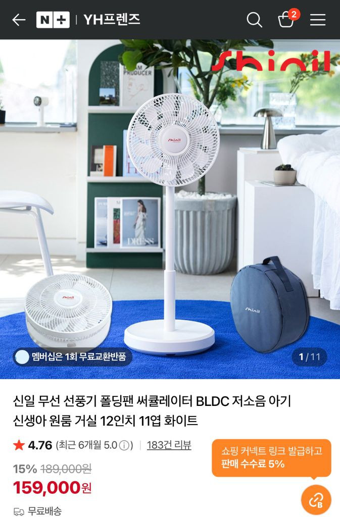 신일 BLDC 유무선 접이식 선풍기 SIF-W12YH 이미지
